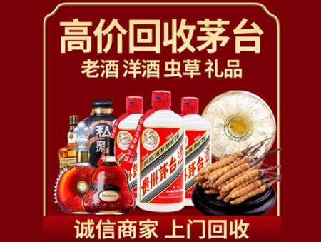 ​湛江市坡头名酒回收多少钱？